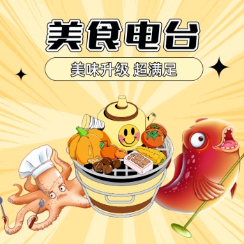 美食电台 logo