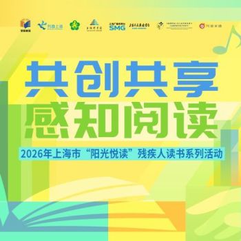 阳光悦读智听电台 artwork