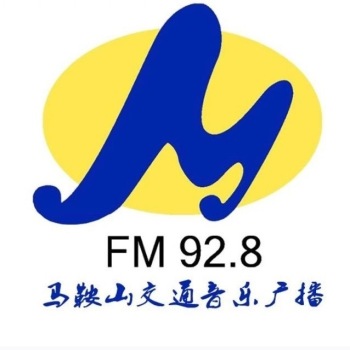 马鞍山交通音乐广播 artwork