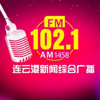 连云港综合广播 artwork