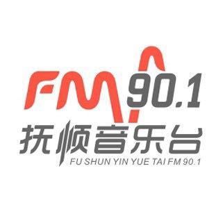抚顺音乐广播 artwork