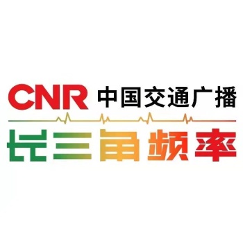 CNR-15 中国交通广播长三角频率 artwork